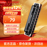 东方鼎（EAST TOP）布鲁斯口琴10孔黑色拉裂包T008K PADDY C调初学推荐