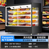 麦兰卡风幕柜水果保鲜展示柜风冷超市便利店饮料酸奶冷藏柜立式保鲜柜商用果切柜麻辣烫串串喷雾蔬菜冷藏 2.0m移门款【松下压缩机 即插即用】