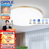 欧普照明（OPPLE） LED 过道吸顶灯具卧室阳台灯玄关灯饰 现代简约YT 升级呵护光【金边-卧室灯】