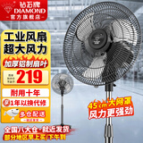 钻石牌（DIAMOND） 工业风扇落地扇家用立式电风扇大风力摇头强力电扇客厅商用工厂车间铝叶商业风扇 HF-1802A银色三叶 推荐工厂/车间