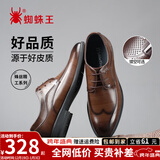 蜘蛛王男鞋春秋英伦商务正装男士皮鞋布洛克德比婚鞋冬季加绒鞋子男款 棕色四季款【双层牛皮鞋】 42 (260mm) 【专柜正品假一罚十】