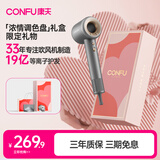 康夫（CONFU）高速电吹风机中空无叶大功率大风力等离子护发七夕情人节礼物吹风筒F9浓情调色礼盒灰