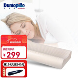 邓禄普（Dunlopillo） 【店长推荐】斯里兰卡进口天然乳胶枕头人体工学橡胶枕头颈椎 ECO 护颈低波浪枕 斯里兰卡进口