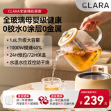 CLARA全玻璃养生壶1.6L多功能全自动煮茶壶办公室养生烧水壶家用多功能电热水壶花茶恒温壶1000W防干烧 基础款 1.6L /1000W/双控防干烧/保温