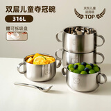 onlycook316儿童辅食饭碗 带盖带把手双耳汤碗不锈钢双层宝宝餐具-大号