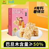 NAK巴旦木薄脆108g脆片代餐独立包装坚果薄脆饼干香甜脆爽休闲小零食