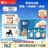嘉宝（GERBER）原味+钙铁锌+番茄牛肉 6月龄高铁米粉礼盒250g*3罐送礼100%真验厂