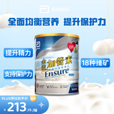 雅培金装加营素全营养补充营养奶粉 港版香草味900g 效期27.4