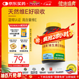 Nature Made天维美维生素E软胶囊60粒/瓶天然VE滋养肌肤维持免疫 美国品牌
