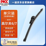 一途后雨刷后雨刮高尔夫6/7后雨刷高尔夫6/7后雨刮器原厂原装A级胶条