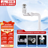 潜水艇（Submarine）SQ-25下水器套装面盆弹跳去水器侧排防臭下水管节省空间带溢水口