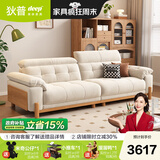 狄普原木奶油风布艺沙发客厅小户型猫爪布可拆洗简约现代实木沙发枫颂 【旗舰版2.8m】5星舒适坐感 【RM猫抓布 | 5A级10防抗菌】