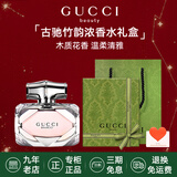 古驰（GUCCI）香水竹韵女士淡香水持久清新 花悦绮梦栀子花罪爱 圣诞礼物送女生 竹韵浓香水50ml【礼盒装】