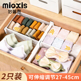 妙馨思伸缩抽屉收纳分隔板内衣袜子分类整理隔板家用隔断分割板分格神器