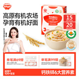 秋田满满有机婴幼儿面条原味200g 宝宝面条儿童营养早餐辅食面 100%真验厂