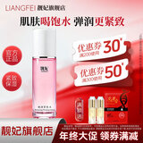 靓妃紧肤水120ml清爽爽肤水补水女紧致化妆水爽肤水柔肤水 120ml