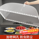 拜杰可折叠盖菜罩家用食物餐桌防尘防苍蝇餐桌饭菜罩子方形  70*50cm