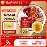 半山农 红豆薏米茶 苦荞大麦茶 芡实茯苓红豆薏米水祛重湿男女去除气重养生茶150克