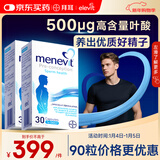 Elevit爱乐维男士叶酸 复合维生素60粒 备孕锌硒片番茄红素提高男性活力