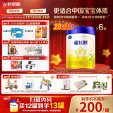 飞鹤星飞帆 婴幼儿奶粉2段(6-12个月) 700g*6【28天新鲜直达】 5HMOs