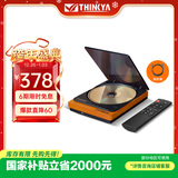 THINKYA CD播放机发烧级放光碟片机HIFI复古迷你音响蓝牙音箱便携随身听U盘光盘专辑播放器JA310R+光纤线