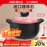 爱仕达（ASD）【商超同款】陶瓷煲甄陶Ⅲ砂锅家用汤煲炖锅耐热高汤煲中药煎锅 2.5L 粉黛色浅汤煲 RXC25B3Q