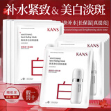 韩束面膜美白祛斑补水保湿玻尿酸胶原多效修护面膜玻尿酸水库男女 玻尿酸美白淡斑面膜20片