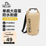 伯希和（Pelliot）户外漂流溯溪防水包露营旅行背包沙滩收纳袋16504451卡其10L单肩