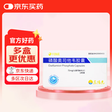 5盒装 [可威] 磷酸奥司他韦胶囊75mg*6粒/盒 家庭YAO常备 换季流感药