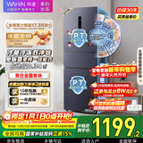 华凌美的出品271升冰箱小型三开门一级能效双变频风冷无霜双净味家用租房电冰箱HR-282WTPZ国家补贴