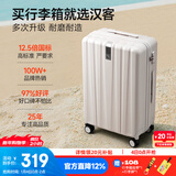 汉客行李箱女拉杆箱男登机箱镇店之宝双层拉链密码箱子旅行箱20英寸白