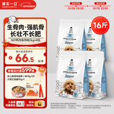 诚实一口N01冻干双拼犬粮狗粮 成犬幼犬生骨肉淡泪痕鸭肉梨味通用型8kg