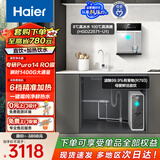 海尔（Haier）鲜活水管线机套装【R793D2U1净水器+麦浪双水路冷热款管线机HGDZ2571-U1】6年长效RO膜1200G通量