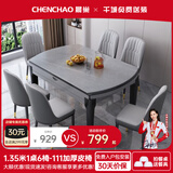 晨巢 岩板餐桌 实木餐桌椅组合现代简约可伸缩折叠吃饭桌子餐厅家具 黑灰框架哑光阿玛尼灰-111皮椅款 1.35米一桌六椅-12MM岩板厚度