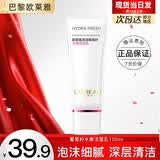 欧莱雅洗面奶女士复颜氨基酸洁面乳葡萄籽深层清洁补水洁面膏花蜜玻尿酸 葡萄籽洁面乳100ml
