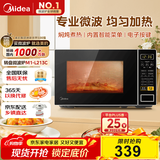美的（Midea）微波炉家用小型20升转盘加热 智能菜单 一键解冻 杀菌电子除味 薄膜按键（M1-L213C）