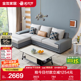 全友家居 客厅布艺沙发现代简约北欧家用L型沙发贵妃位科技布沙发家具