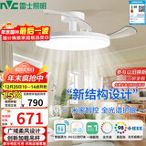 雷士（NVC）LED照明枕边风风扇灯吊扇灯北欧餐厅卧室1级能效三防白色42寸60瓦