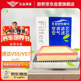 欧积活性炭空调滤芯+空气滤芯滤清器/19-24款大众捷达VS5/VS7(1.4T)