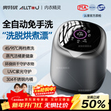 奥特优（AOTEYOU）内裤内衣洗衣机全自动洗烘一体专用迷你洗衣机小型洗袜子洗衣机洗袜子机神器婴儿小洗衣机清洗机 玄墨黑【不锈钢】标准款 【世界冠军代言】除螨死亡率99.99%丨7L大容量
