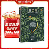 变色龙：契诃夫短篇小说精选（全新版本，精选18篇“世界短篇小说巨匠”契诃夫短篇小说代表作。特别收录精美插画。） 小说