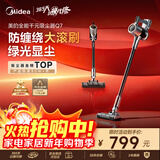 美的（Midea）吸尘器家用无线Q7 手持吸尘器   绿光显尘车载大吸力 除螨除尘猫毛狗毛宠物吸尘器【防缠绕】