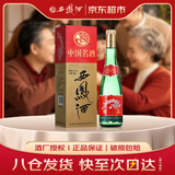 西凤酒 绿瓶盒装省外版 45度 500mL 单盒装 凤香型白酒