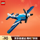 乐高（LEGO）积木拼装31160 飞行器竞技飞机男孩女孩儿童玩具生日圣诞礼物