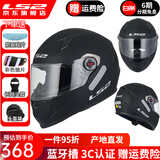 LS2摩托车头盔男女全盔四季赛车防雾3C跑盔卡丁车四季安全帽FF358 哑黑(赠防雾贴+头套) XXL(建议59-60头围）
