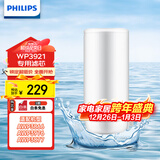 飞利浦（PHILIPS）水龙头净水器原装超滤除菌滤芯 WP3921/00（适配净水龙头AWP3866/AWP3876/AWP3877/WP3811）