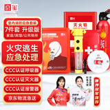 京玺 防毒面具灭火毯灭火器安全锤急救包消防家用应急用 升级版7件套