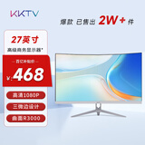 KKTV 27英寸显示器  高清曲面 电竞大屏游戏 电脑液晶显示屏 三微边设计轻薄 白色机身 K27QB