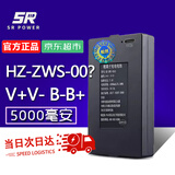 松然HZ-ZWS-001-002-003-004昊正全自动智能锁指纹锁电子锁锂电池 兰博东方顺辉火车头锂离子充电电池