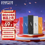 忆捷（EAGET）16GB USB2.0 U盘 招标投标竞标小u盘迷你公司企业装机办公车载电脑标书优盘5个/盒F9